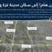 Israel abre segunda carretera durante 48 h para forzar salida de ciudad de Gaza