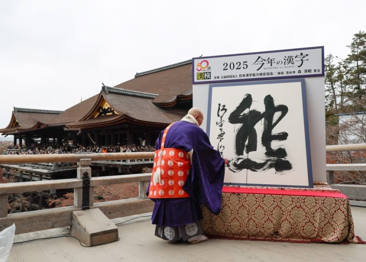 Japoneses escogen ‘oso’ como ideograma del 2025
