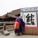 Japoneses escogen ‘oso’ como ideograma del 2025